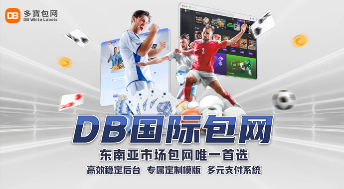 DB White Label | Your Gateway to the Future