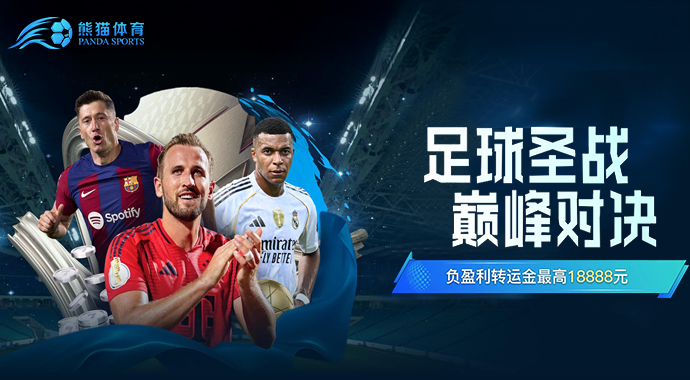 Panda Sports | Football Clash: Battle of the Titans!