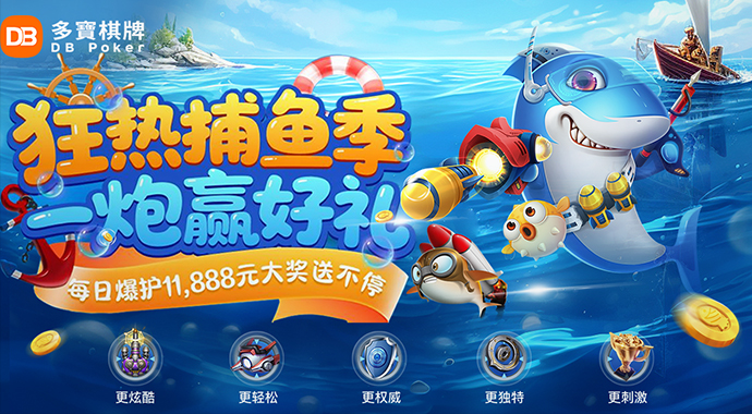 DB Gaming | Ultimate Fishing Season – Win Big Rewards with Every Shot!