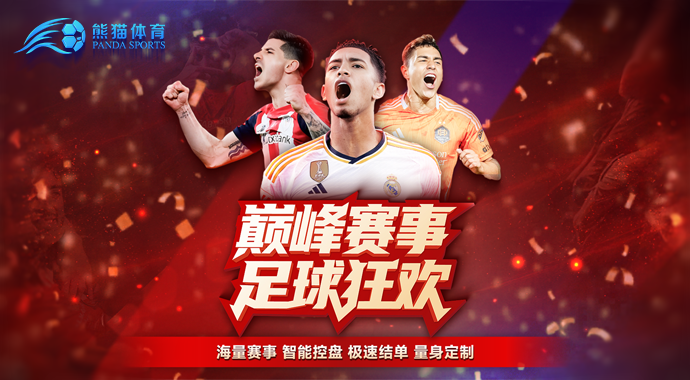 Panda Sports｜Premier Events · Football Fever