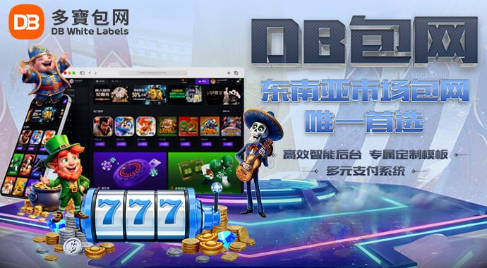DB White Label | Power Your Global Growth
