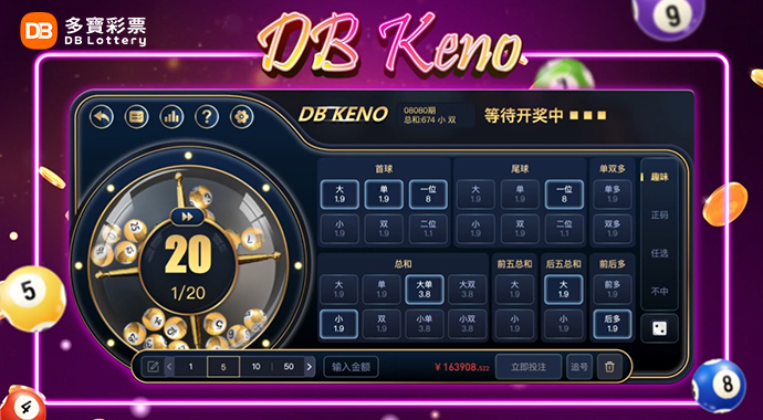 DB Lottery｜Hot KENO Release – Maximize Your Revenue Potential!
