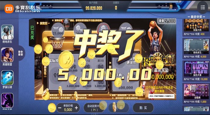 DB Scratch Card｜The Ultimate Hot Pick for Instant Wins