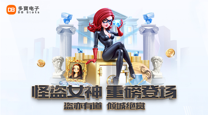 DB Slots | Phantom Thief Goddess Arrives in Full Force!