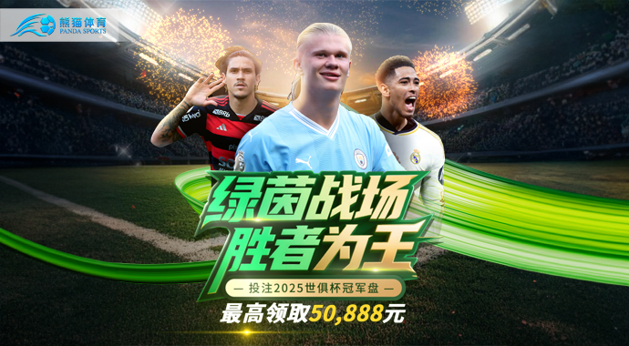 Panda Sports | 2025 FIFA Club World Cup – Global Showdown Begins!