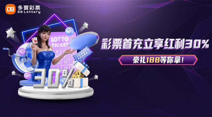 DB Lottery | Clash of Titans, Full Firepower Unleashed!