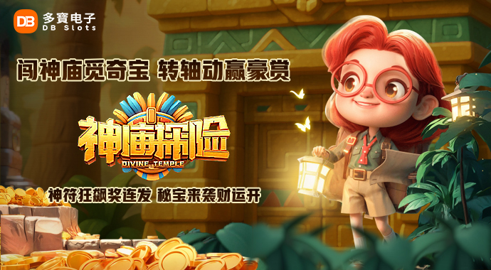 DB Slots |  Brave the Ruins, Claim the Hidden Treasures