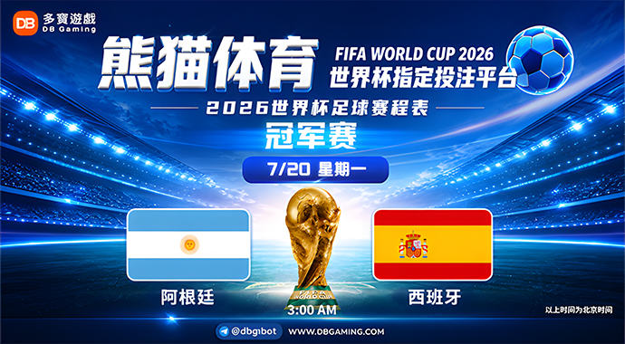Panda Sports | The World Cup Final Kicks Off!