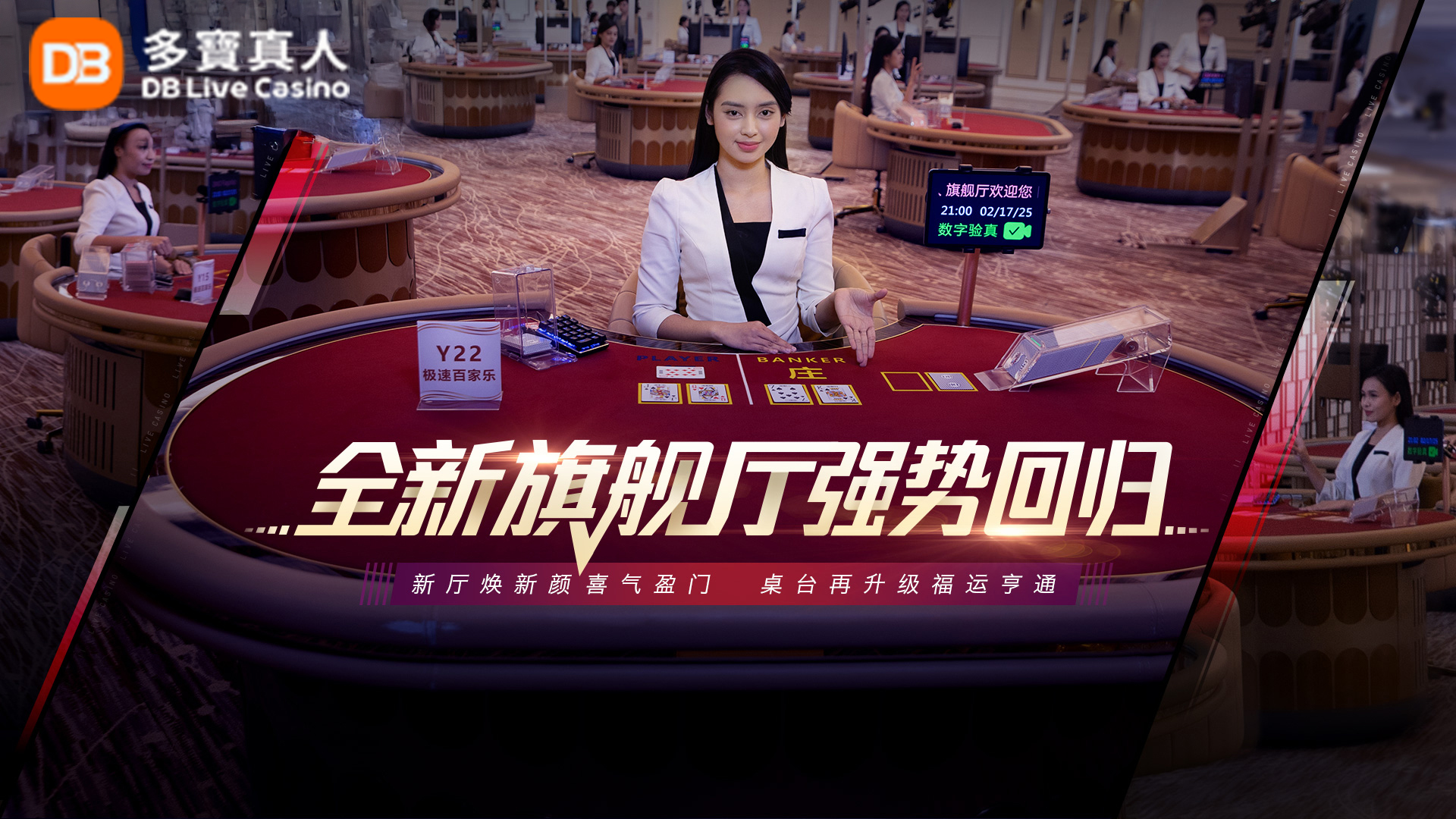DB Live Casino | Flagship Hall  Returns—Revamped for the Ultimate Experience!