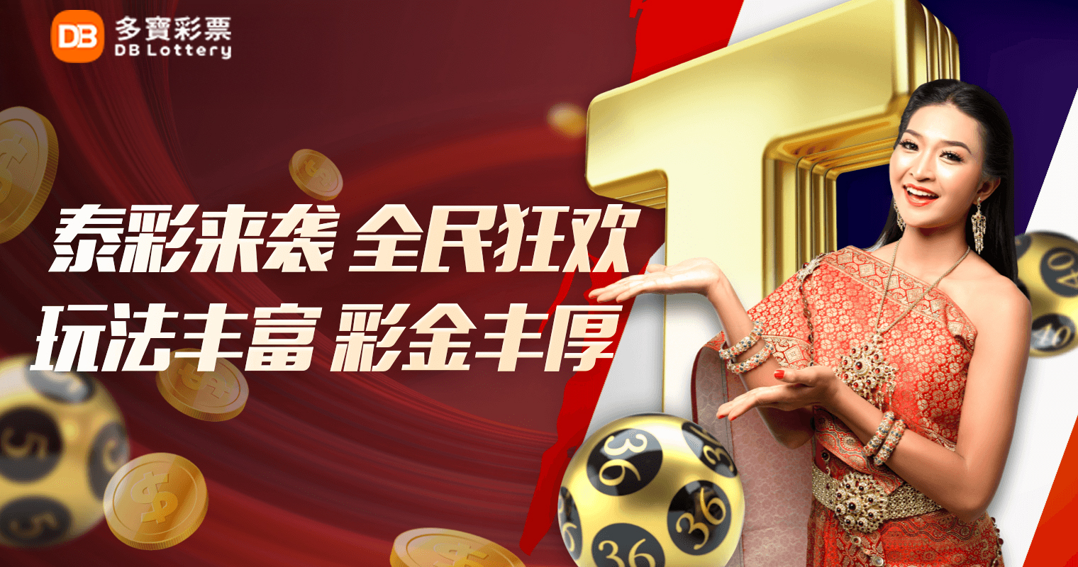 Thai Lottery Solemnly Launched