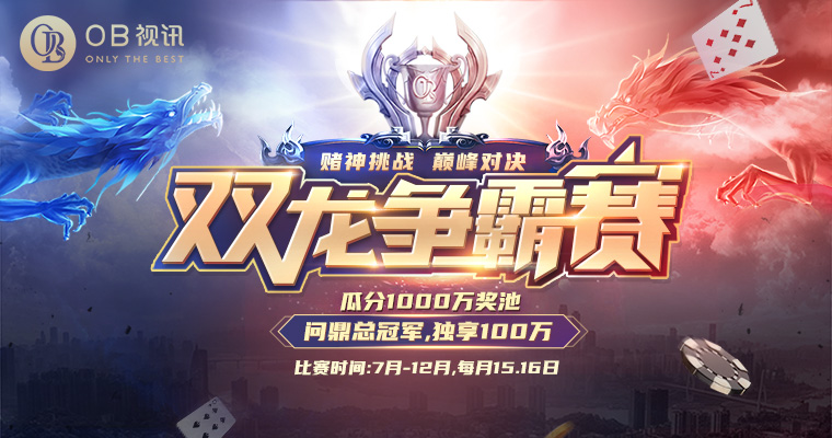 Baccarat Game Competition