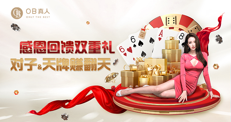 OB Livestreams丨Game Cashback
