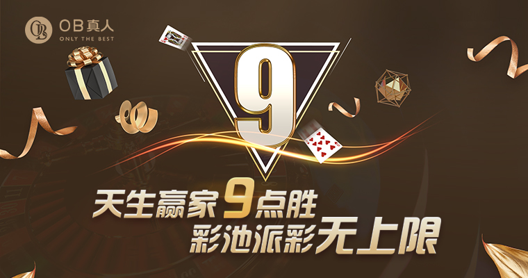 OB Livestreams丨Game Cashback