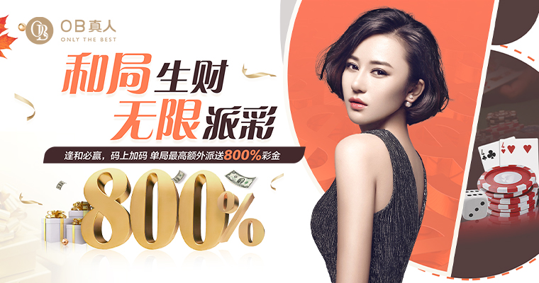 OB Livestreams丨Game Cashback