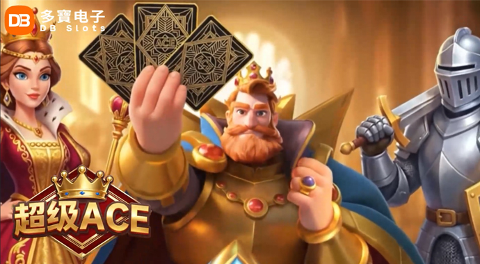 DB电子|《超级ACE》金牌降临,大奖开不停
