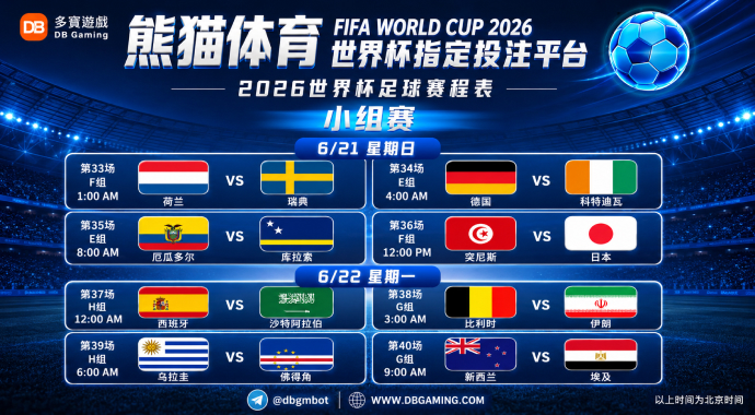 Panda Sports live coverage, feel every thrilling moment!