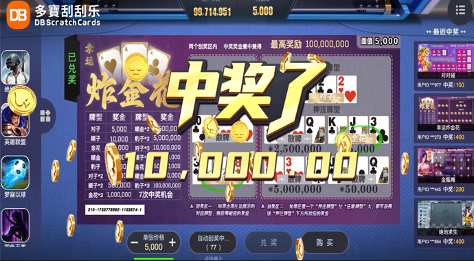 DB Scratch Card | Lucky Golden Poker — Big Wins Await!