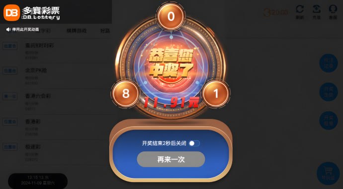 DB Lottery | Instant Lucky 28 Win Big Now!