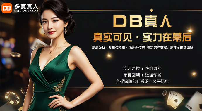 DB Live Casino | Real Dealers · Immersive Anytime