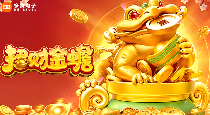 DB Slots｜Golden Fortune Toad Now Live!!