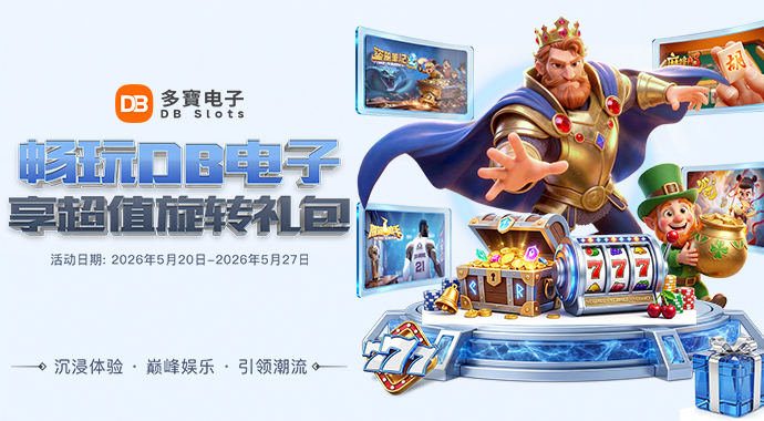 DB Slots | Play DB Slots and enjoy exclusive spin bonuses!