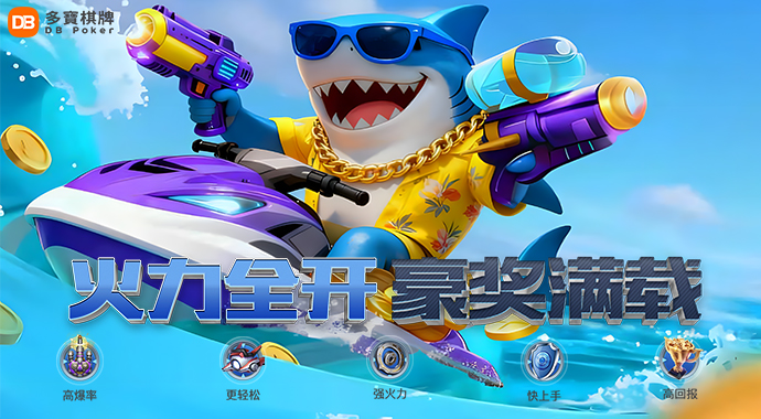 DB Poker | High Stakes, Big Rewards
