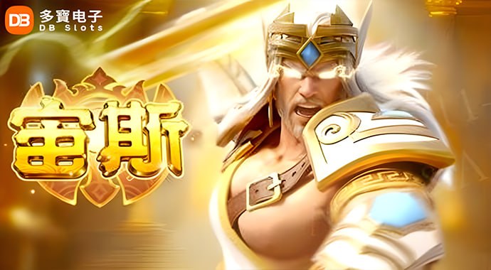 DB Gaming | Zeus Strikes with Thunder • Now Live!