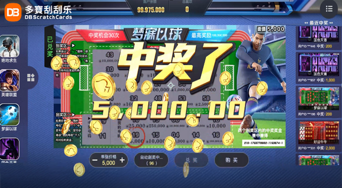 DB Scratch Cards | Dream Big, Play Hard!