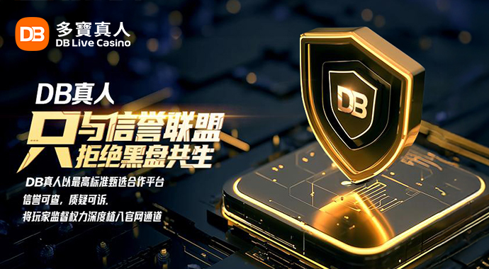 DB Live | Trusted Brand System Now Live