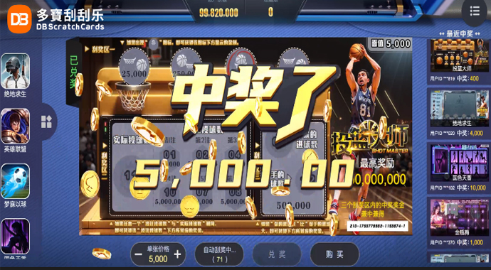 DB Scratch Cards | Basketball Master Returns!