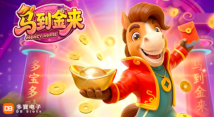 DB Slots | "Money Horse" Now Live!