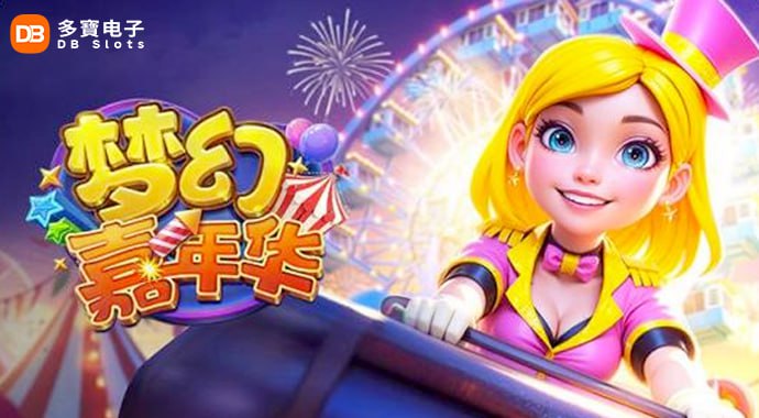 DB Gaming | Dream Carnival Is Live!