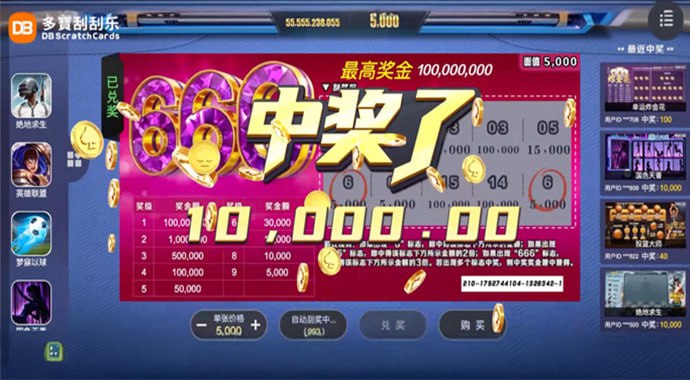 DB Scratch Cards | New Tickets Out! Wishing you lucky “666”!