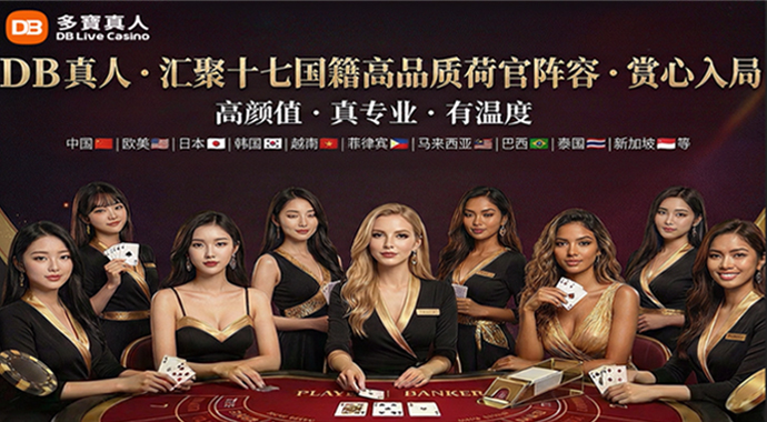 DB Live｜Global Dealers, Premium Experience