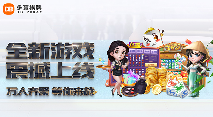 DB Pokers | New Game “Fantan” Now Officially Launched !