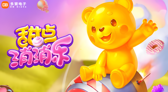 DB Slots｜Sweet Dessert Crush — Sweet Madness Begins!!