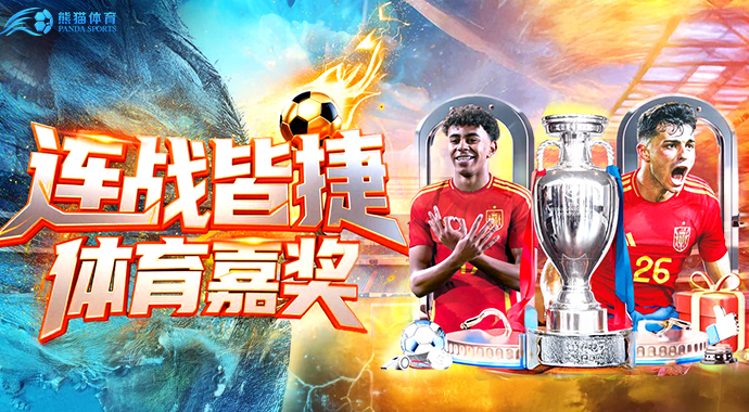 Panda Sports | Win after win. Champions rewarded. 🏆