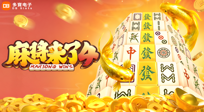 DB Slots | Mahjong-style slot machines double your wins!