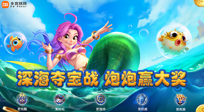 DB Arcade | Deep Sea Treasure Hunt, Win Big