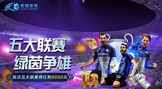 Panda Sports｜Top Five Leagues · Football Rivalry