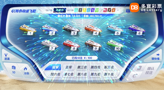 DB Lottery｜Speed Racing · High-Frequency Thrill Ignites the Crowd