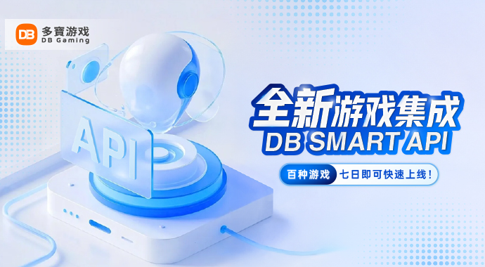 DB SMART API Now Live!
