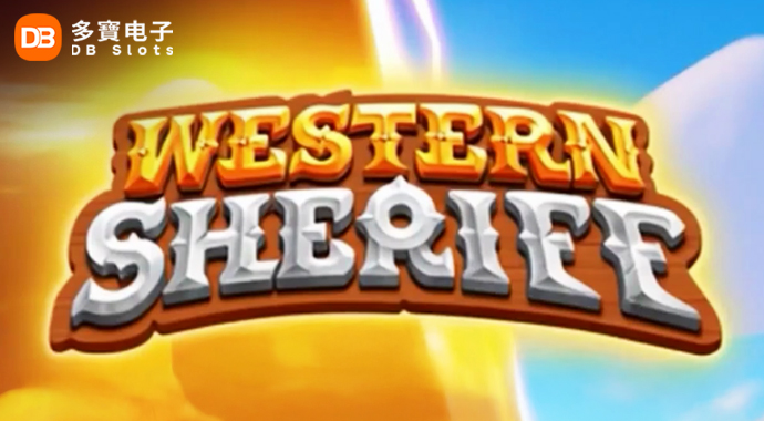 DB Slots｜Wild Sheriff Goes Live!