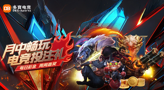 DB Esports | Daily Jackpots & Weekly Rewards